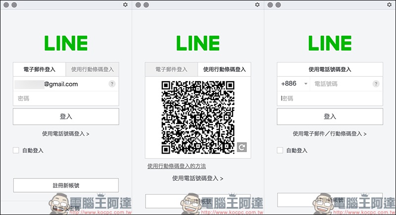 LINE 應用小技巧大整理 : 28 招必學實用技巧,看完這篇搖身一變成為 LINE 達人! - 電腦王阿達 LINE 應用小技巧大整理 : 28 招必學實用技巧,看完這篇搖身一變成為 LINE 達人! - 電腦王阿達