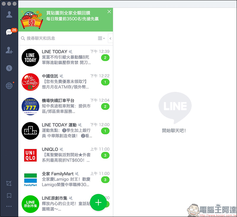 LINE 最新 QR Code 盜帳號詐騙案例 分享,沒事千萬別亂點不明連結! - 電腦王阿達 LINE 最新 QR Code 盜帳號詐騙案例 分享,沒事千萬別亂點不明連結! - 電腦王阿達