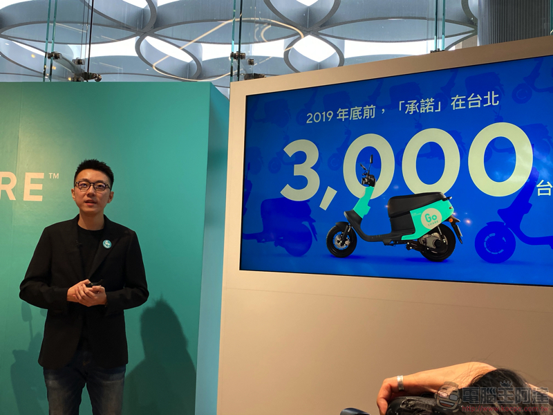 GoShare 共享機車正式在台北上線 ,Gogoro VIVA 三地「大量發生」中(優惠整理) - 電腦王阿達 GoShare 共享機車正式在台北上線 ,Gogoro VIVA 三地「大量發生」中(優惠整理) - 電腦王阿達