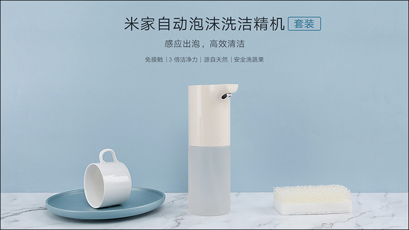 小米米家自動泡沫洗潔精機 推出:免接觸自動出泡,洗碗、清洗蔬果超安心,約新台幣 340 元 - 電腦王阿達 小米米家自動泡沫洗潔精機 推出:免接觸自動出泡,洗碗、清洗蔬果超安心,約新台幣 340 元 - 電腦王阿達