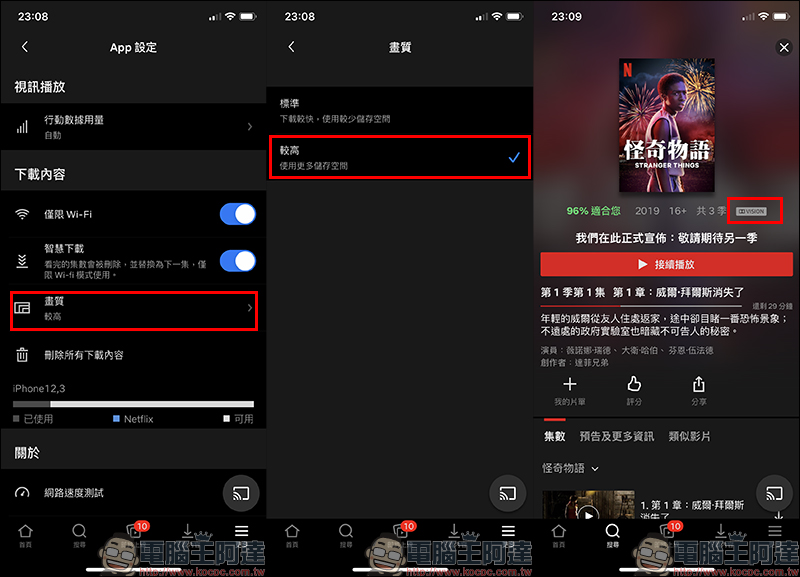 YouTube App 更新為 iPhone 11 Pro/11 Pro Max 支持 HDR 播放（同場加映： Netflix HDR 支援行動裝置整理） - 電腦王阿達