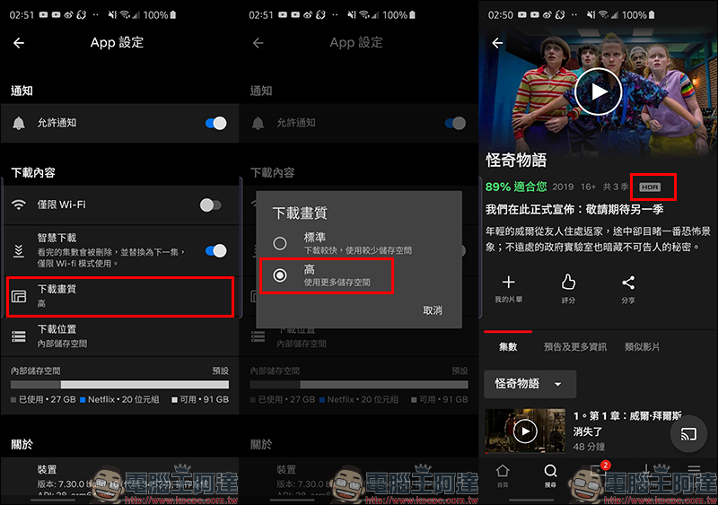 YouTube App 更新為 iPhone 11 Pro/11 Pro Max 支持 HDR 播放(同場加映: Netflix HDR 支援行動裝置整理) - 電腦王阿達 YouTube App 更新為 iPhone 11 Pro/11 Pro Max 支持 HDR 播放(同場加映: Netflix HDR 支援行動裝置整理) - 電腦王阿達