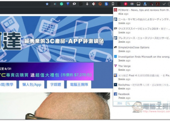SimpleUndoClose 輕鬆找回過去 Chrome 已關閉的分頁，最多可紀錄 99999 - 電腦王阿達