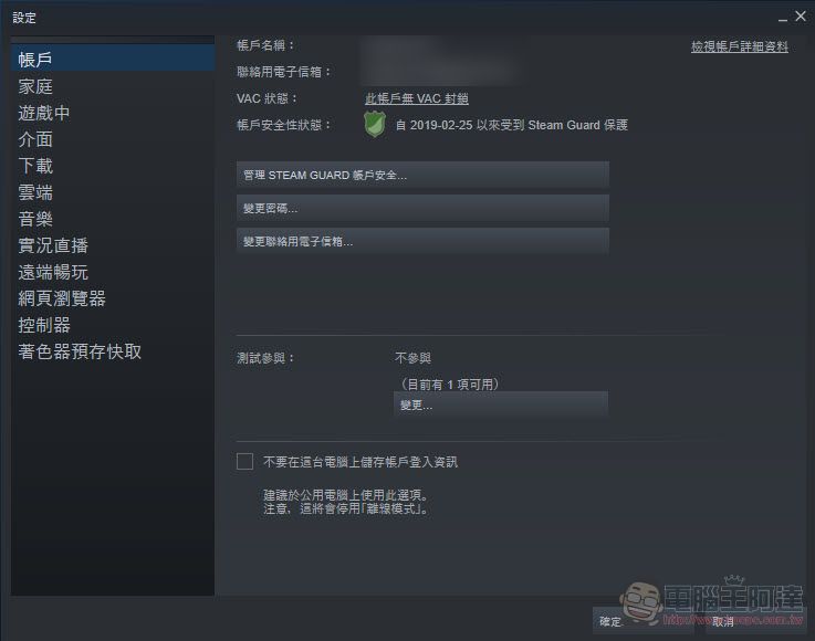 Steam 新功能「遠端同樂」開放測試 單機合作遊戲一人購買能與好友遊玩 - 電腦王阿達 Steam 新功能「遠端同樂」開放測試 單機合作遊戲一人購買能與好友遊玩 - 電腦王阿達