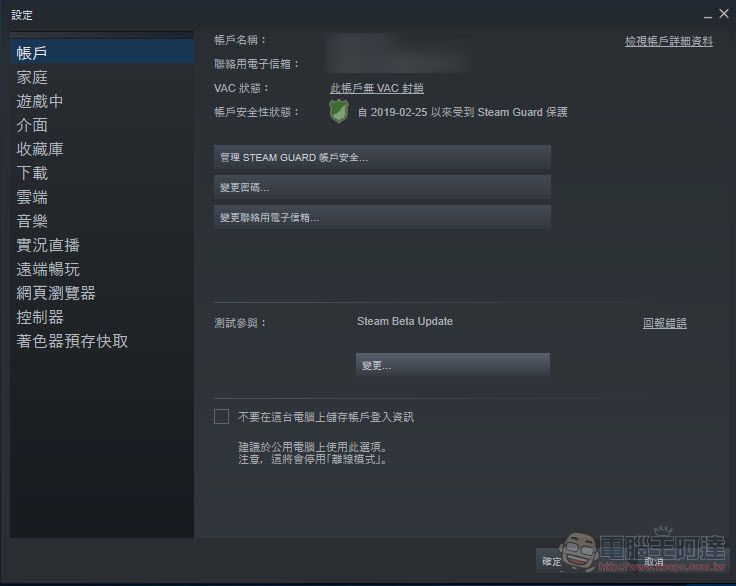 Steam 新功能「遠端同樂」開放測試 單機合作遊戲一人購買能與好友遊玩 - 電腦王阿達 Steam 新功能「遠端同樂」開放測試 單機合作遊戲一人購買能與好友遊玩 - 電腦王阿達