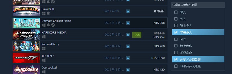 Steam 新功能「遠端同樂」開放測試 單機合作遊戲一人購買能與好友遊玩 - 電腦王阿達 Steam 新功能「遠端同樂」開放測試 單機合作遊戲一人購買能與好友遊玩 - 電腦王阿達
