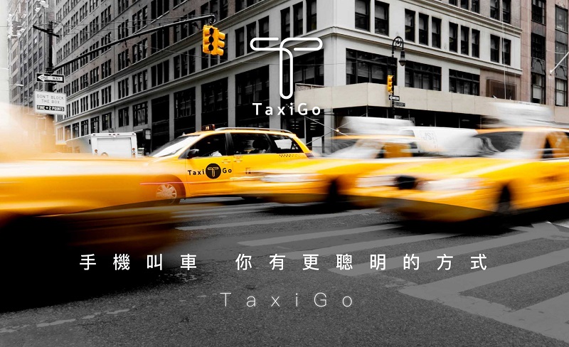 「TaxiGo」將改名為「 LINE TAXI 」 23日預計正式公開詳情 - 電腦王阿達