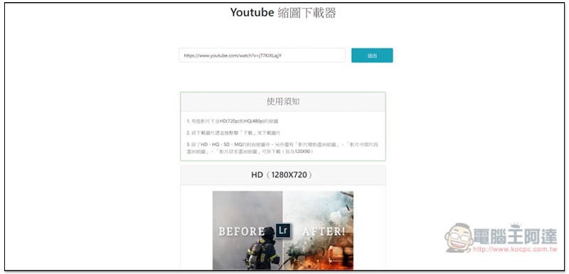 2019-10-23_110915 YouTube 縮圖下載器 ,2019-10-23_110915