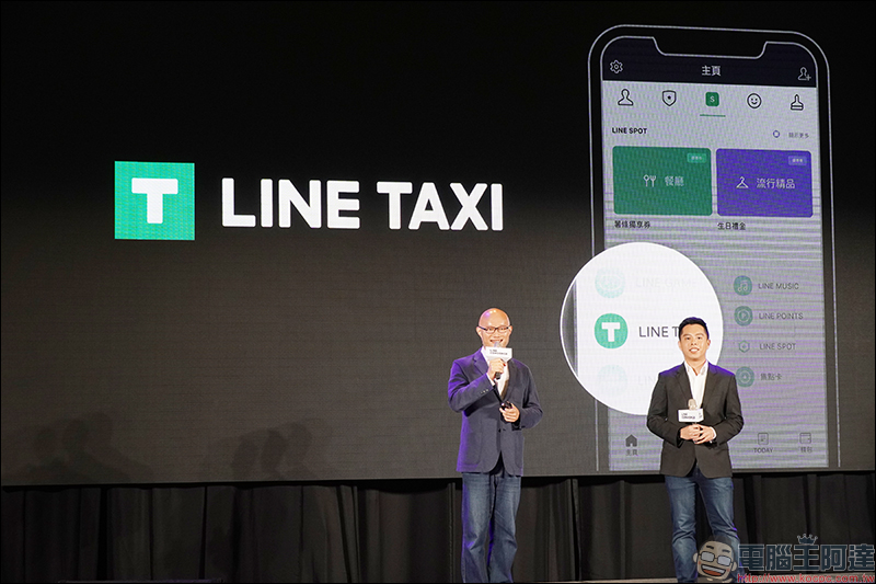 LINE TAXI 叫車平台 正式上線，用 LINE 輕鬆叫車超方便！免額外下載App、首趟享 100 元乘車券！ - 電腦王阿達