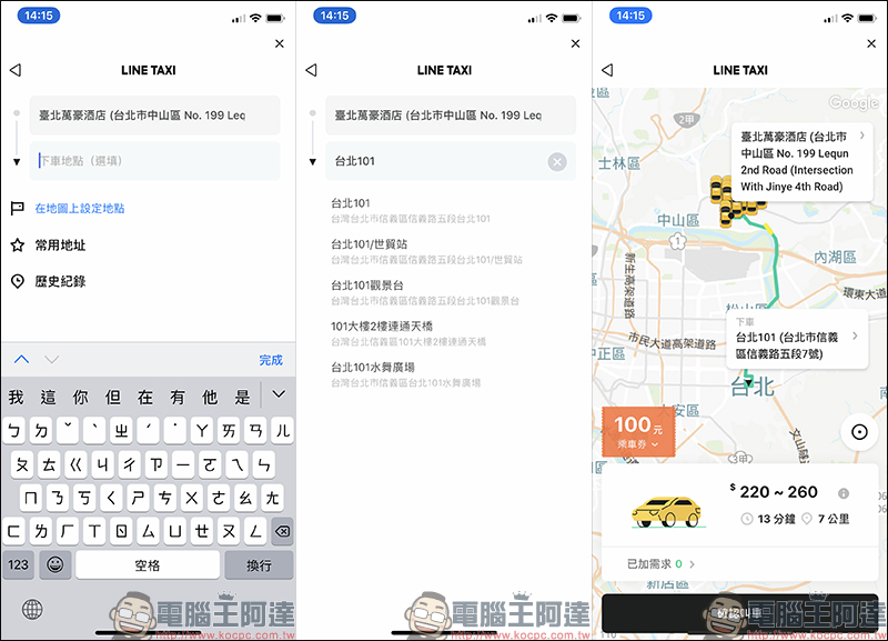 LINE 應用小技巧大整理 : 28 招必學實用技巧,看完這篇搖身一變成為 LINE 達人! - 電腦王阿達 LINE 應用小技巧大整理 : 28 招必學實用技巧,看完這篇搖身一變成為 LINE 達人! - 電腦王阿達