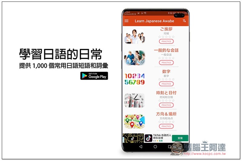 02-Mockup-Galaxy-S10-Front 學習日語的日常 ,02-Mockup-Galaxy-S10-Front