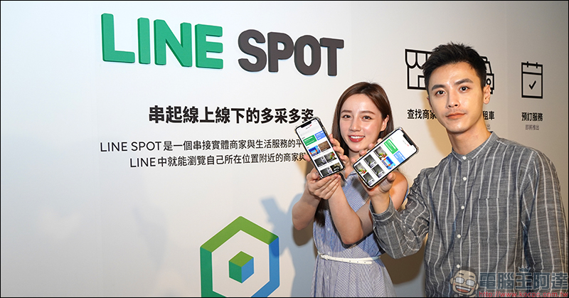 LINE Android 版更新:推出全新「分享」介面,分享訊息內容更簡單! - 電腦王阿達 LINE SPOT