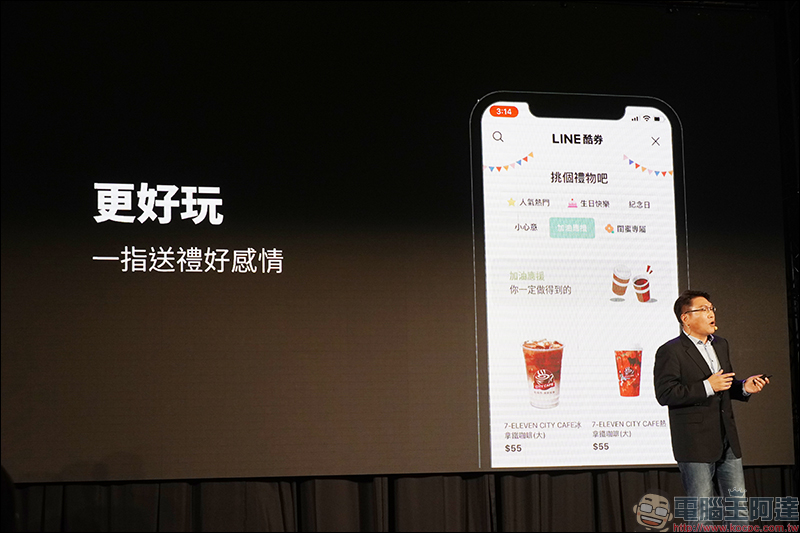 LINE SPOT 新服務推出:串接實體商家夥伴,實現 Life on LINE 便利數位生活! - 電腦王阿達 LINE SPOT 新服務推出:串接實體商家夥伴,實現 Life on LINE 便利數位生活! - 電腦王阿達