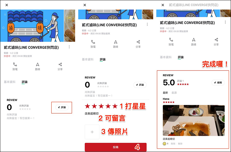 LINE SPOT 新服務推出:串接實體商家夥伴,實現 Life on LINE 便利數位生活! - 電腦王阿達 LINE SPOT 新服務推出:串接實體商家夥伴,實現 Life on LINE 便利數位生活! - 電腦王阿達