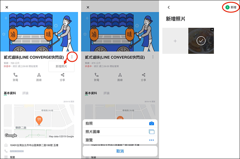 LINE SPOT 新服務推出:串接實體商家夥伴,實現 Life on LINE 便利數位生活! - 電腦王阿達 LINE SPOT 新服務推出:串接實體商家夥伴,實現 Life on LINE 便利數位生活! - 電腦王阿達