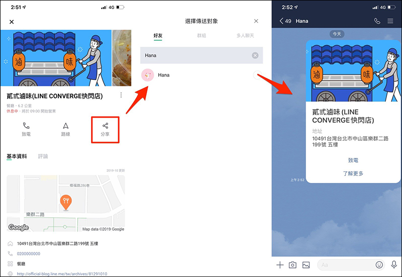 LINE SPOT 新服務推出:串接實體商家夥伴,實現 Life on LINE 便利數位生活! - 電腦王阿達 LINE SPOT 新服務推出:串接實體商家夥伴,實現 Life on LINE 便利數位生活! - 電腦王阿達