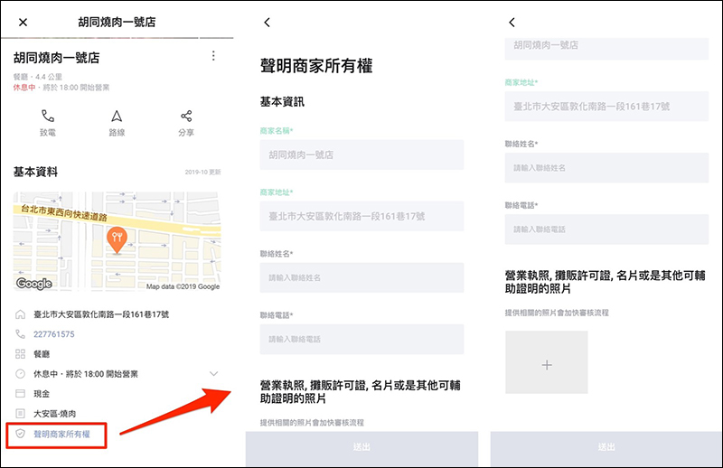 LINE SPOT 新服務推出:串接實體商家夥伴,實現 Life on LINE 便利數位生活! - 電腦王阿達 LINE SPOT 新服務推出:串接實體商家夥伴,實現 Life on LINE 便利數位生活! - 電腦王阿達