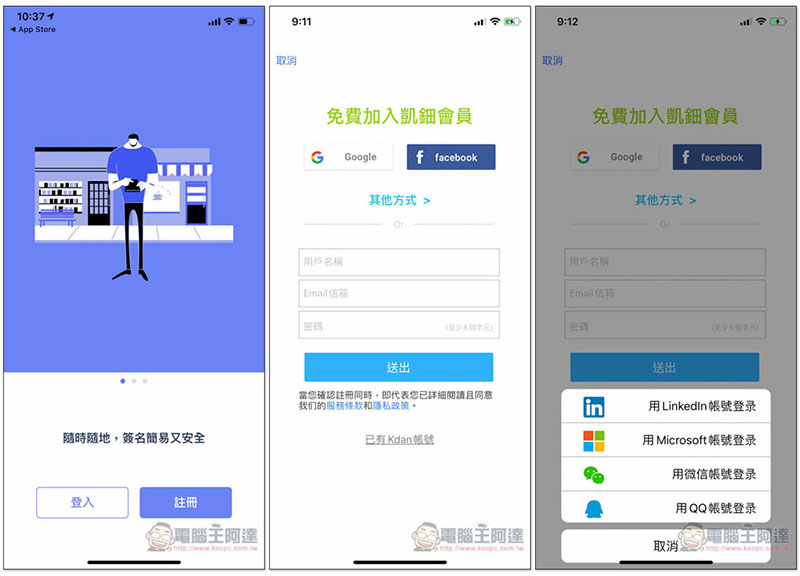 DottedSign 免費電子簽名服務 讓文件簽署的管理與追蹤功能更簡單,也能進行數位文件填寫 - 電腦王阿達 DottedSign 免費電子簽名服務 讓文件簽署的管理與追蹤功能更簡單,也能進行數位文件填寫 - 電腦王阿達