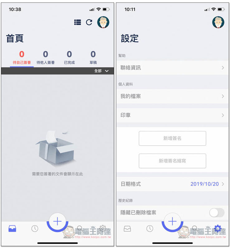 DottedSign 免費電子簽名服務 讓文件簽署的管理與追蹤功能更簡單,也能進行數位文件填寫 - 電腦王阿達 DottedSign 免費電子簽名服務 讓文件簽署的管理與追蹤功能更簡單,也能進行數位文件填寫 - 電腦王阿達