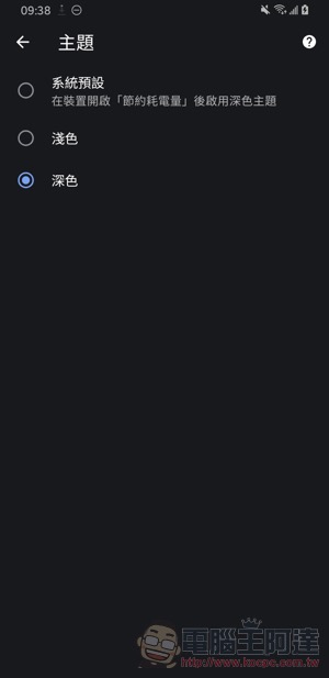 暗黑模式全面降臨 Chrome 78,終於輪到 Android! - 電腦王阿達 暗黑模式全面降臨 Chrome 78,終於輪到 Android! - 電腦王阿達