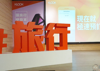 KLOOK 擴大在台投資啟動「三支箭」計畫，攜手台灣商家精進入境旅客體驗