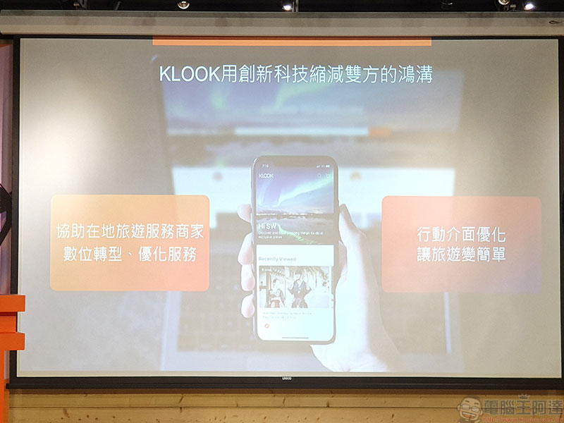 KLOOK 擴大在台投資啟動「三支箭」計畫,攜手台灣商家精進入境旅客體驗 - 電腦王阿達 KLOOK 擴大在台投資啟動「三支箭」計畫,攜手台灣商家精進入境旅客體驗 - 電腦王阿達