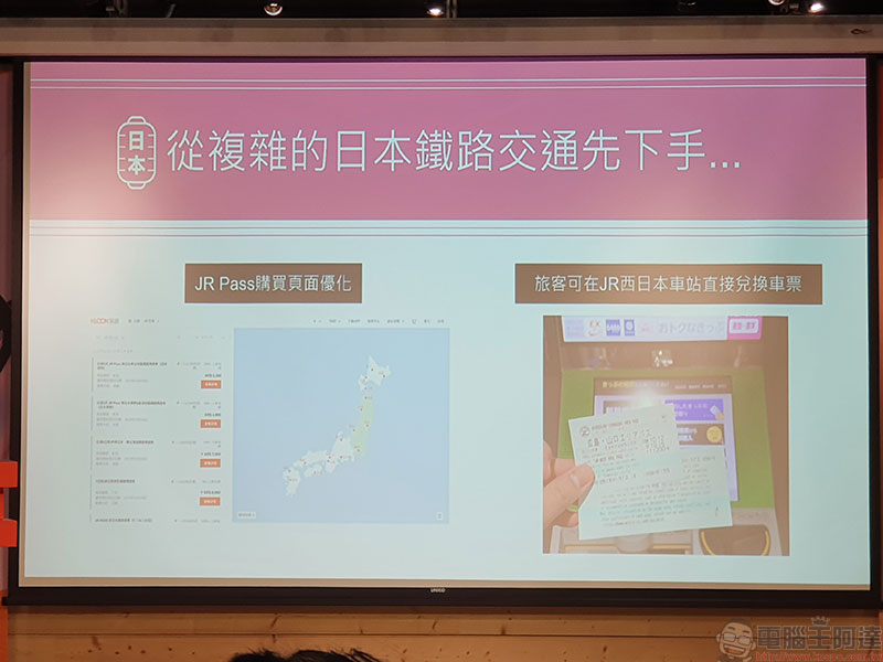KLOOK 擴大在台投資啟動「三支箭」計畫,攜手台灣商家精進入境旅客體驗 - 電腦王阿達 KLOOK 擴大在台投資啟動「三支箭」計畫,攜手台灣商家精進入境旅客體驗 - 電腦王阿達