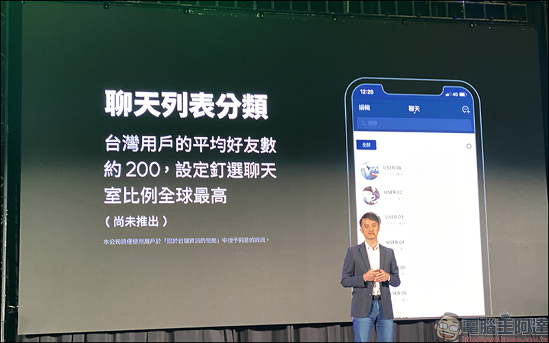 LINE Android 版更新：推出全新「分享」介面，分享訊息內容更簡單！ - 電腦王阿達