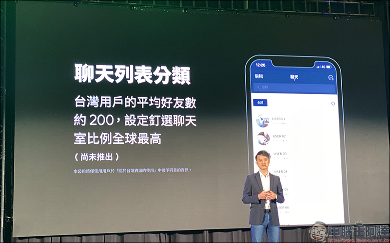 LINE Android 版更新:推出全新「分享」介面,分享訊息內容更簡單! - 電腦王阿達 LINE Android 版更新:推出全新「分享」介面,分享訊息內容更簡單! - 電腦王阿達