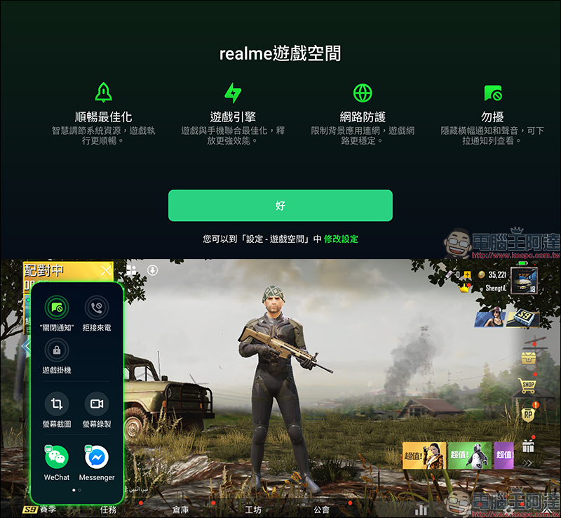 realme 5 Pro 開箱 、評測、動手玩:4800萬畫素四鏡頭主相機、高通S712處理器、4035mAh大電量、VOOC 3.0 閃充 - 電腦王阿達 realme 5 Pro 開箱 、評測、動手玩:4800萬畫素四鏡頭主相機、高通S712處理器、4035mAh大電量、VOOC 3.0 閃充 - 電腦王阿達
