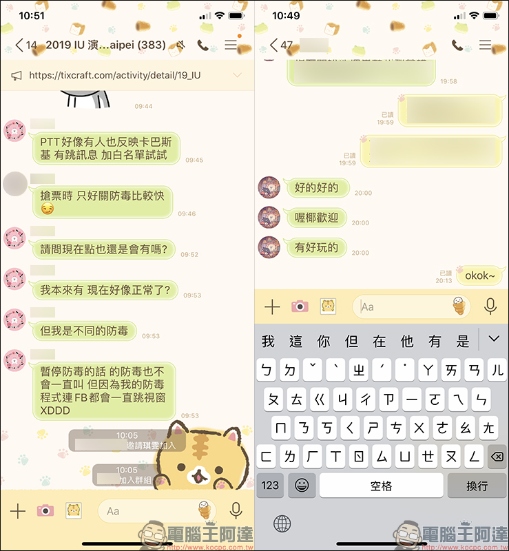 LINE 限時免費主題試用 COROCORO CORONYA ,超可愛麵包貓!貓奴必試~ - 電腦王阿達 LINE 限時免費主題試用 COROCORO CORONYA ,超可愛麵包貓!貓奴必試~ - 電腦王阿達