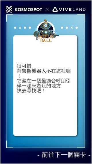 到高雄搶救荷魯斯機器人!VIVELAND VR樂園實境解謎奪寶大探險搶先玩! - 電腦王阿達 到高雄搶救荷魯斯機器人!VIVELAND VR樂園實境解謎奪寶大探險搶先玩! - 電腦王阿達