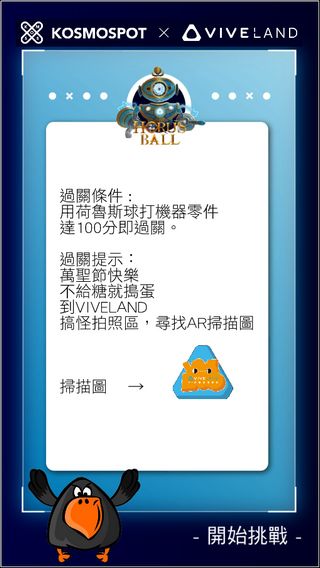 到高雄搶救荷魯斯機器人!VIVELAND VR樂園實境解謎奪寶大探險搶先玩! - 電腦王阿達 到高雄搶救荷魯斯機器人!VIVELAND VR樂園實境解謎奪寶大探險搶先玩! - 電腦王阿達