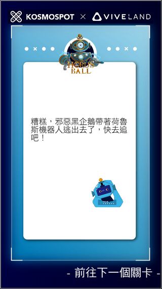 到高雄搶救荷魯斯機器人!VIVELAND VR樂園實境解謎奪寶大探險搶先玩! - 電腦王阿達 到高雄搶救荷魯斯機器人!VIVELAND VR樂園實境解謎奪寶大探險搶先玩! - 電腦王阿達
