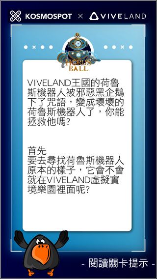 到高雄搶救荷魯斯機器人!VIVELAND VR樂園實境解謎奪寶大探險搶先玩! - 電腦王阿達 到高雄搶救荷魯斯機器人!VIVELAND VR樂園實境解謎奪寶大探險搶先玩! - 電腦王阿達