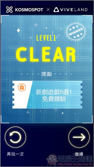 到高雄搶救荷魯斯機器人!VIVELAND VR樂園實境解謎奪寶大探險搶先玩! - 電腦王阿達 到高雄搶救荷魯斯機器人!VIVELAND VR樂園實境解謎奪寶大探險搶先玩! - 電腦王阿達