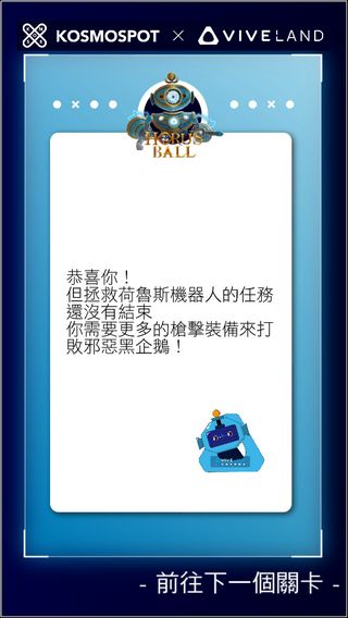 到高雄搶救荷魯斯機器人!VIVELAND VR樂園實境解謎奪寶大探險搶先玩! - 電腦王阿達 到高雄搶救荷魯斯機器人!VIVELAND VR樂園實境解謎奪寶大探險搶先玩! - 電腦王阿達