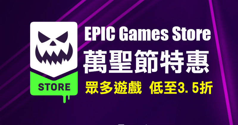 EPIC Games Store 