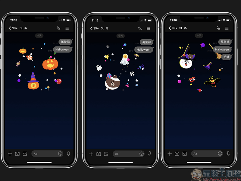 LINE 萬聖節期間限定聊天室特效 來囉!只要輸入關鍵字就有「驚喜」(iOS 與電腦版適用) - 電腦王阿達 LINE 萬聖節期間限定聊天室特效 來囉!只要輸入關鍵字就有「驚喜」(iOS 與電腦版適用) - 電腦王阿達