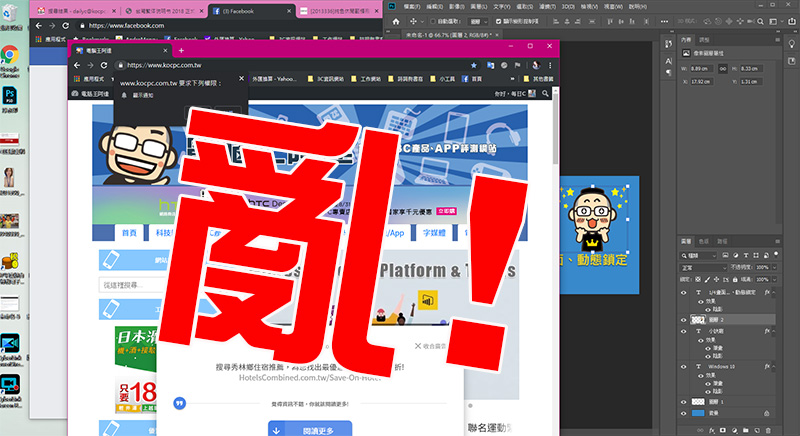 你所不知道的 Windows 10 小訣竅:1/4 畫面分割、虛擬桌面、動態鎖定 - 電腦王阿達 你所不知道的 Windows 10 小訣竅:1/4 畫面分割、虛擬桌面、動態鎖定 - 電腦王阿達