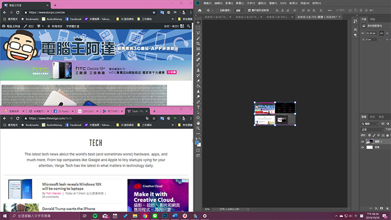 你所不知道的 Windows 10 小訣竅:1/4 畫面分割、虛擬桌面、動態鎖定 - 電腦王阿達 你所不知道的 Windows 10 小訣竅:1/4 畫面分割、虛擬桌面、動態鎖定 - 電腦王阿達