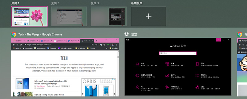 你所不知道的 Windows 10 小訣竅:1/4 畫面分割、虛擬桌面、動態鎖定 - 電腦王阿達 你所不知道的 Windows 10 小訣竅:1/4 畫面分割、虛擬桌面、動態鎖定 - 電腦王阿達
