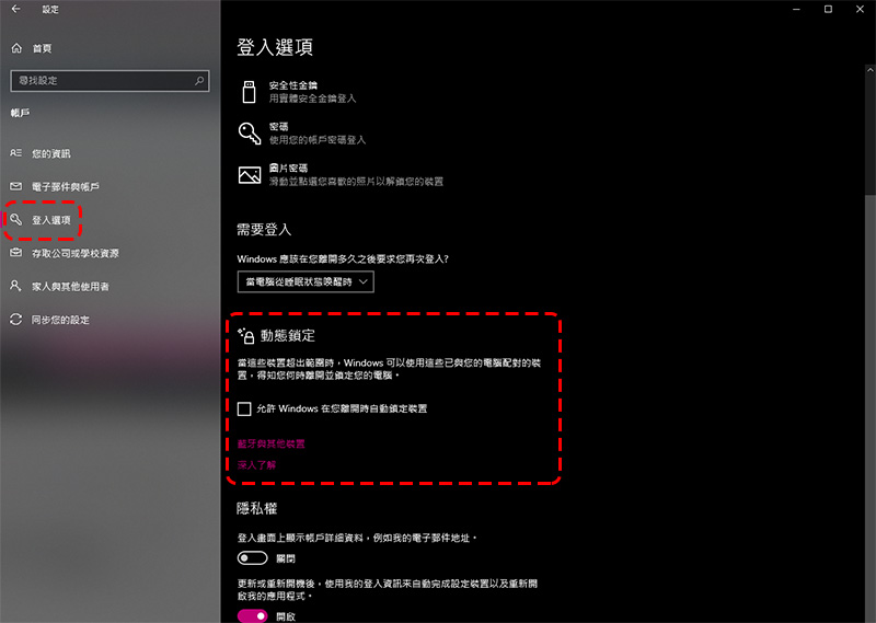 你所不知道的 Windows 10 小訣竅:1/4 畫面分割、虛擬桌面、動態鎖定 - 電腦王阿達 你所不知道的 Windows 10 小訣竅:1/4 畫面分割、虛擬桌面、動態鎖定 - 電腦王阿達