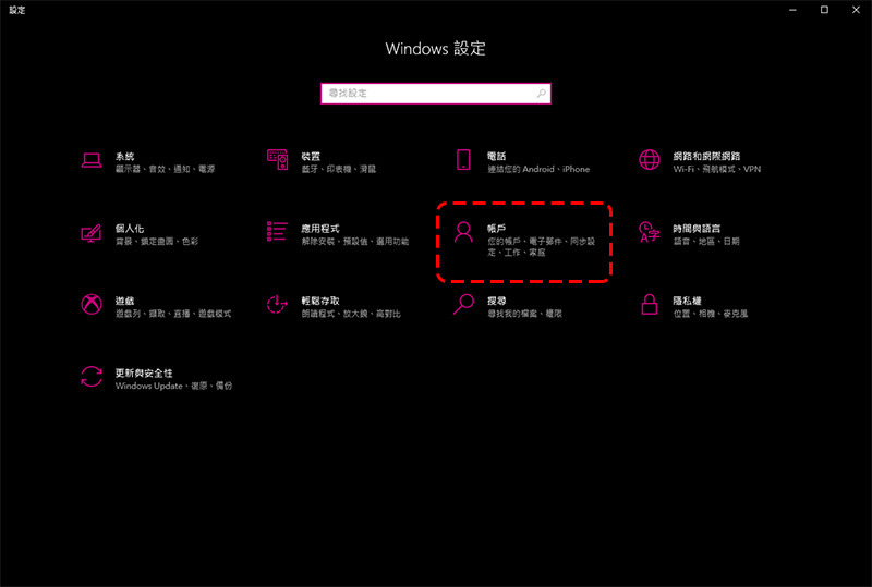 你所不知道的 Windows 10 小訣竅:1/4 畫面分割、虛擬桌面、動態鎖定 - 電腦王阿達 你所不知道的 Windows 10 小訣竅:1/4 畫面分割、虛擬桌面、動態鎖定 - 電腦王阿達