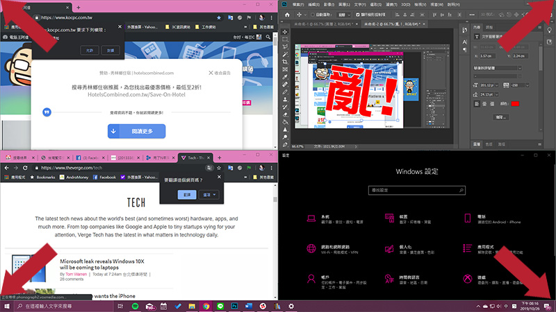 你所不知道的 Windows 10 小訣竅:1/4 畫面分割、虛擬桌面、動態鎖定 - 電腦王阿達 你所不知道的 Windows 10 小訣竅:1/4 畫面分割、虛擬桌面、動態鎖定 - 電腦王阿達
