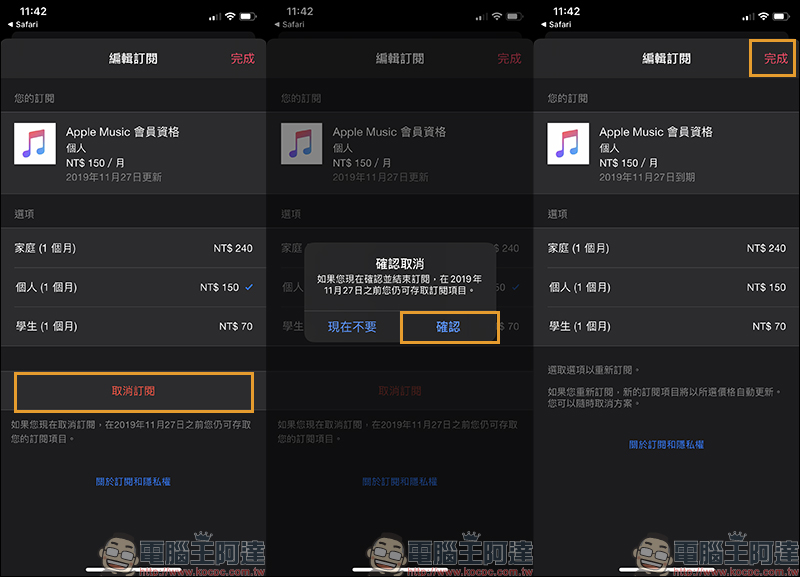 吳青峰贈送 Apple Music 一個月序號 免費領取(新用戶最高可免費試用四個月) - 電腦王阿達 吳青峰贈送 Apple Music 一個月序號 免費領取(新用戶最高可免費試用四個月) - 電腦王阿達