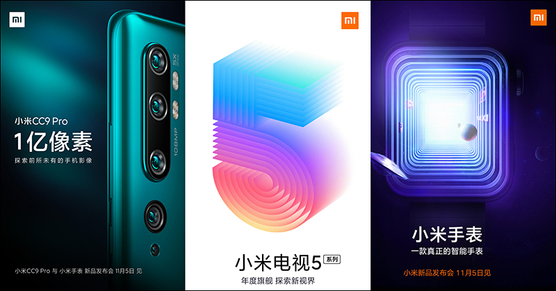 小米CC9 Pro 1.08 億像素新機將於 11/5 發表,同日還有小米電視 5 和小米手表等多款新品 - 電腦王阿達 小米CC9 Pro