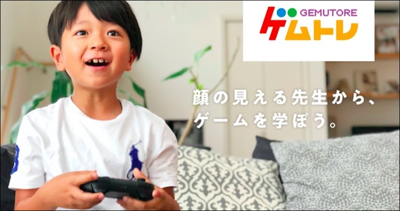 日本首家將電玩當課程的線上家教 Gemutore ，要訓練孩子的智商與表達能力 - 電腦王阿達