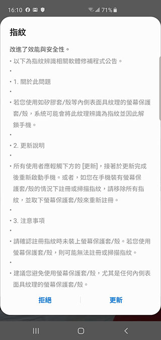 Samsung Galaxy S10 系列螢幕指紋解鎖更新釋出,請盡快安裝 - 電腦王阿達 Samsung Galaxy S10 系列螢幕指紋解鎖更新釋出,請盡快安裝 - 電腦王阿達