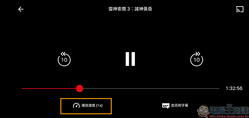 Netflix 影片播放速度調整功能 , Android 版本率先支援! - 電腦王阿達 Netflix 影片播放速度調整功能 , Android 版本率先支援! - 電腦王阿達